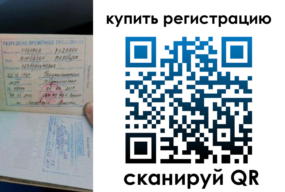 прописка в квартире в Армавире