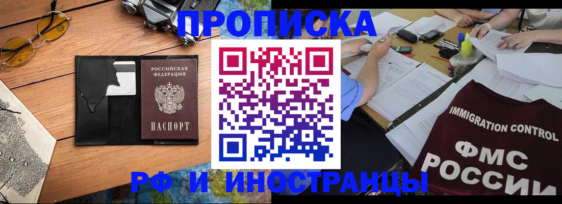 временная регистрация адрес в Армавире