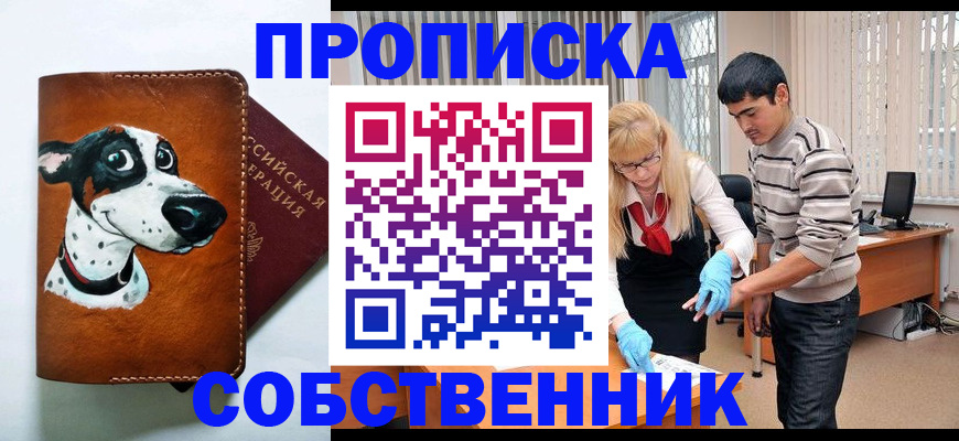 временная регистрация гарантия в Армавире