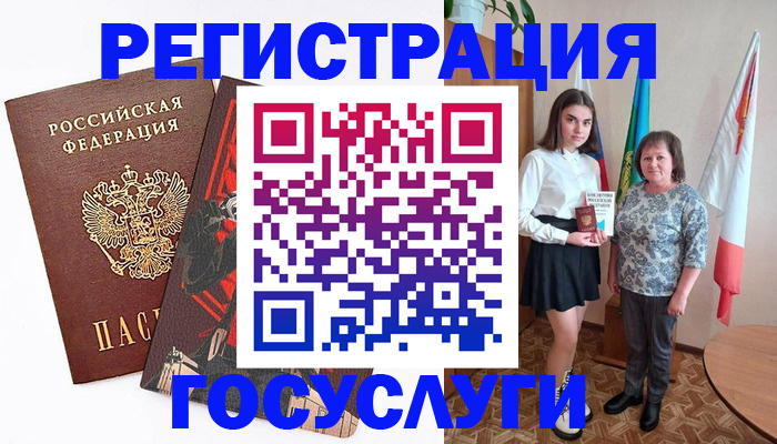 где прописаться в Армавире